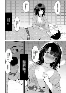 (C91) [MUSES GARDEN (Hayakawa Akari)] Waruyoi Teitoku to Horoyoi Takao (Kantai Collection -KanColle-) [Chinese] [無邪気漢化組] - page 4