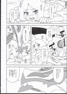 (Every Buddy 6) [imotare (moyori)] Ryuu no Kouji (Future Card Buddyfight) - page 16