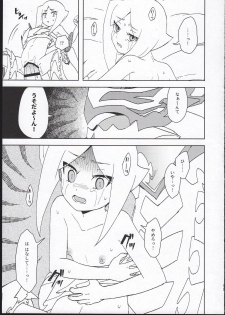 (Every Buddy 6) [imotare (moyori)] Ryuu no Kouji (Future Card Buddyfight) - page 17