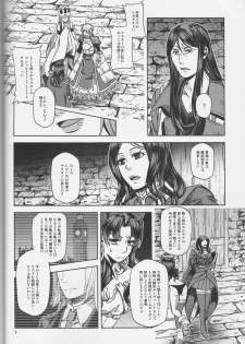 (Go! My Master ver.Girl) [Morohane. (Tatejima.)] Under Line (Fate/Grand Order) - page 9