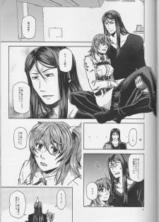 (Go! My Master ver.Girl) [Morohane. (Tatejima.)] Under Line (Fate/Grand Order) - page 26