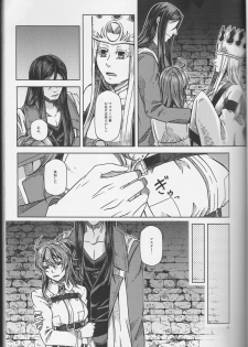 (Go! My Master ver.Girl) [Morohane. (Tatejima.)] Under Line (Fate/Grand Order) - page 14
