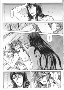 (Go! My Master ver.Girl) [Morohane. (Tatejima.)] Under Line (Fate/Grand Order) - page 37