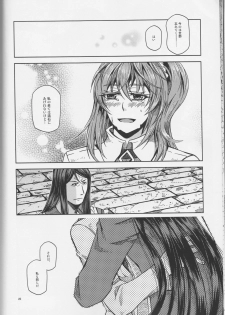(Go! My Master ver.Girl) [Morohane. (Tatejima.)] Under Line (Fate/Grand Order) - page 23