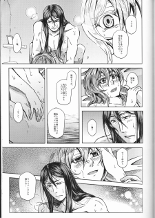 (Go! My Master ver.Girl) [Morohane. (Tatejima.)] Under Line (Fate/Grand Order) - page 38