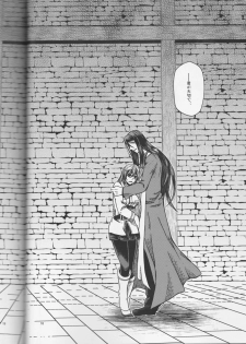 (Go! My Master ver.Girl) [Morohane. (Tatejima.)] Under Line (Fate/Grand Order) - page 19