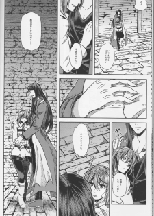 (Go! My Master ver.Girl) [Morohane. (Tatejima.)] Under Line (Fate/Grand Order) - page 15