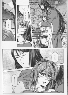 (Go! My Master ver.Girl) [Morohane. (Tatejima.)] Under Line (Fate/Grand Order) - page 17