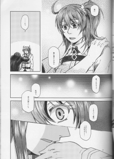 (Go! My Master ver.Girl) [Morohane. (Tatejima.)] Under Line (Fate/Grand Order) - page 32