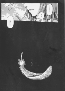(Go! My Master ver.Girl) [Morohane. (Tatejima.)] Under Line (Fate/Grand Order) - page 5