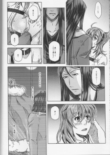 (Go! My Master ver.Girl) [Morohane. (Tatejima.)] Under Line (Fate/Grand Order) - page 21