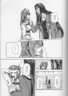 (Go! My Master ver.Girl) [Morohane. (Tatejima.)] Under Line (Fate/Grand Order) - page 22