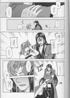 (Go! My Master ver.Girl) [Morohane. (Tatejima.)] Under Line (Fate/Grand Order) - page 18