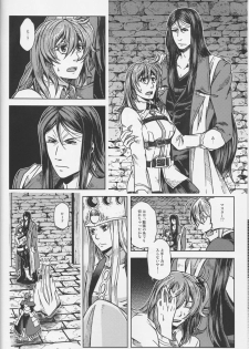 (Go! My Master ver.Girl) [Morohane. (Tatejima.)] Under Line (Fate/Grand Order) - page 13
