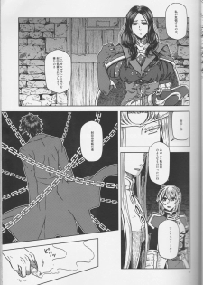 (Go! My Master ver.Girl) [Morohane. (Tatejima.)] Under Line (Fate/Grand Order) - page 10