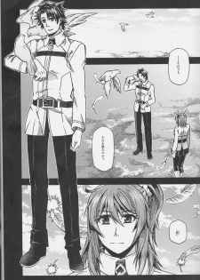 (Go! My Master ver.Girl) [Morohane. (Tatejima.)] Under Line (Fate/Grand Order) - page 4