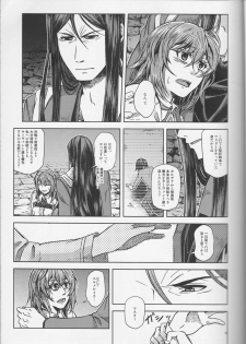 (Go! My Master ver.Girl) [Morohane. (Tatejima.)] Under Line (Fate/Grand Order) - page 16