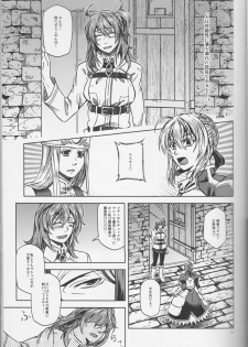 (Go! My Master ver.Girl) [Morohane. (Tatejima.)] Under Line (Fate/Grand Order) - page 12