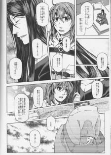 (Go! My Master ver.Girl) [Morohane. (Tatejima.)] Under Line (Fate/Grand Order) - page 27