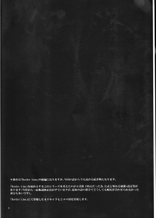 (Go! My Master ver.Girl) [Morohane. (Tatejima.)] Under Line (Fate/Grand Order) - page 7