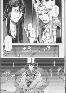 (Go! My Master ver.Girl) [Morohane. (Tatejima.)] Under Line (Fate/Grand Order) - page 11