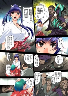 [RAYMON] Youen Kunoichi Kinbaku Ryoujoku no Ki (Full Color) [Digital] - page 7