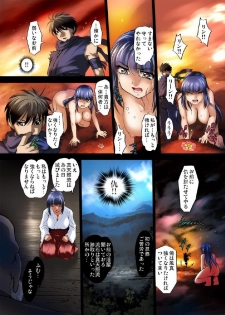 [RAYMON] Youen Kunoichi Kinbaku Ryoujoku no Ki (Full Color) [Digital] - page 32