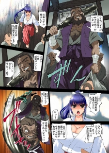 [RAYMON] Youen Kunoichi Kinbaku Ryoujoku no Ki (Full Color) [Digital] - page 5