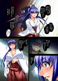 [RAYMON] Youen Kunoichi Kinbaku Ryoujoku no Ki (Full Color) [Digital] - page 33
