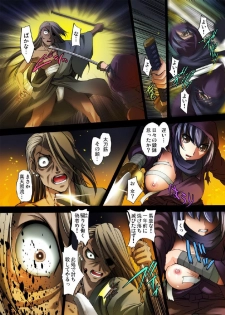 [RAYMON] Youen Kunoichi Kinbaku Ryoujoku no Ki (Full Color) [Digital] - page 30