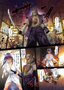 [RAYMON] Youen Kunoichi Kinbaku Ryoujoku no Ki (Full Color) [Digital] - page 11