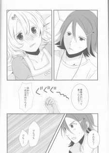 (C91) [noa (noa)] one's love (Macross Delta) - page 5