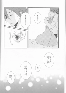 (C91) [noa (noa)] one's love (Macross Delta) - page 9