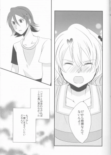 (C91) [noa (noa)] one's love (Macross Delta) - page 8