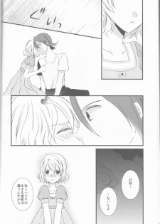 (C91) [noa (noa)] one's love (Macross Delta) - page 7
