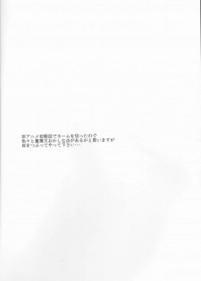 (C91) [noa (noa)] one's love (Macross Delta) - page 3