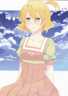 (C91) [noa (noa)] one's love (Macross Delta) - page 1