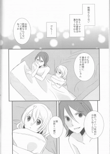 (C91) [noa (noa)] one's love (Macross Delta) - page 15