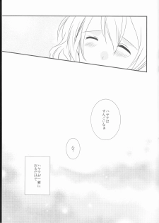 (C91) [noa (noa)] one's love (Macross Delta) - page 16