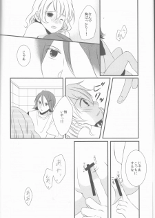 (C91) [noa (noa)] one's love (Macross Delta) - page 11