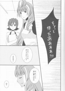 (C91) [noa (noa)] one's love (Macross Delta) - page 4