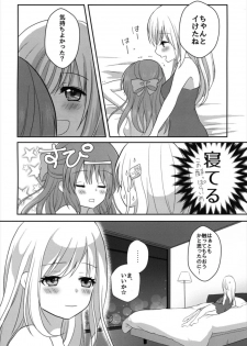 (Cinderella Star Festiv@l 02) [Tanu Choco (Akasa Tanu)] Yotte nante nai desu yo? (THE IDOLM@STER CINDERELLA GIRLS) - page 18