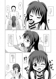 [花村しゅーぞー] きらいなことすきなこと - page 4