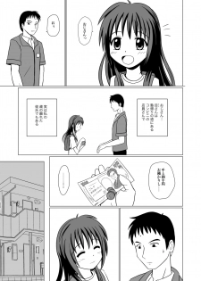 [花村しゅーぞー] きらいなことすきなこと - page 3