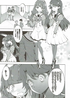 (C89) [Fukunoren (Yukiwo)] Kirara ga Kuru (Go! Princess PreCure) - page 2