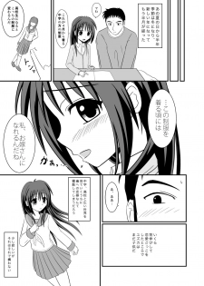 [花村しゅーぞー] きみができてしまったから - page 17