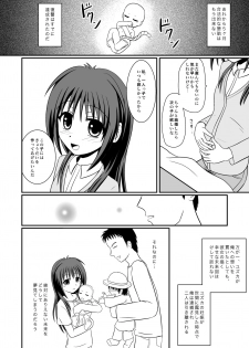[花村しゅーぞー] きみができてしまったから - page 18