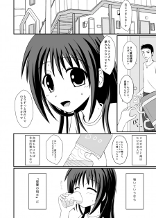 [花村しゅーぞー] きみができてしまったから - page 2