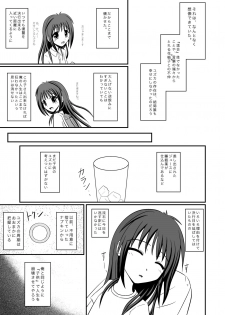[花村しゅーぞー] きみができてしまったから - page 7