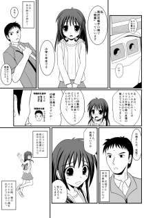 [花村しゅーぞー] きみができてしまったから - page 5
